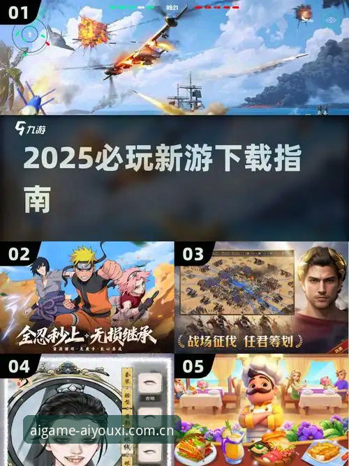 最新官权锁锚APP安卓版2025下载深度评测：爱游戏平台版本迭代与赛事数据同步实测