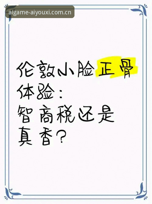 深度揭秘：官权锁锚苹果版手机赛事数据推荐，到底是真香还是智商税？