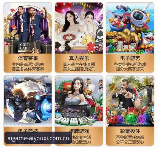 爱游戏平台官权锁锚下载全面评测：跨越三端的赛事数据一体化体验